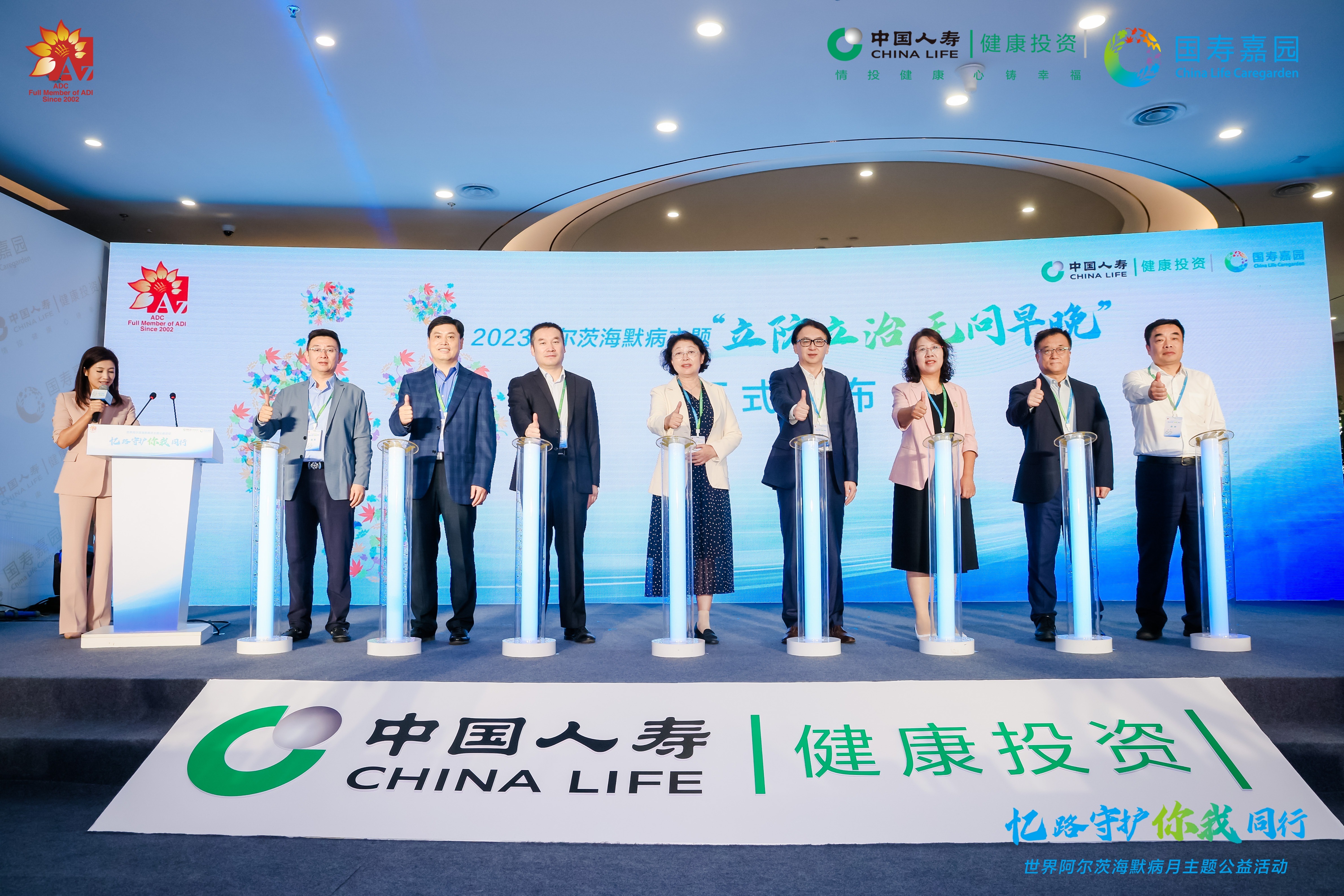 国寿健投公司开展“忆路守护 你我同行” 主题公益活动